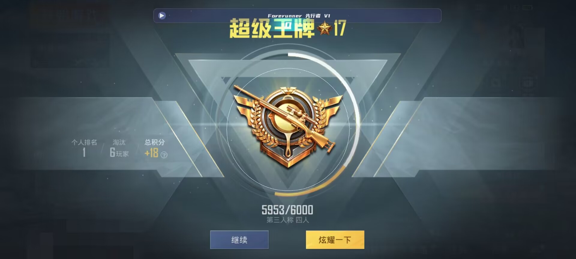 和平精英鸡腿辅助自瞄 - ��ƽ��Ӣ봽�������辅助预览图